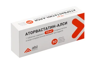 Аторвастатин-Алси 10 мг 50 шт таблетки покрытые пленочной оболочкой