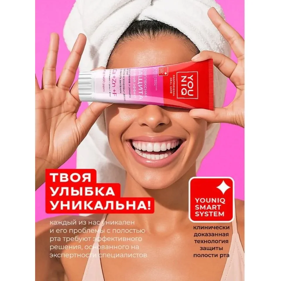 Зубная паста Youniq Комплексная защита 100 гр