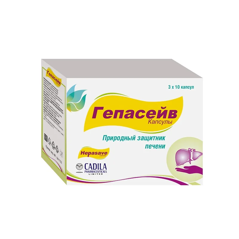 Гепасейв 30 шт капсулы