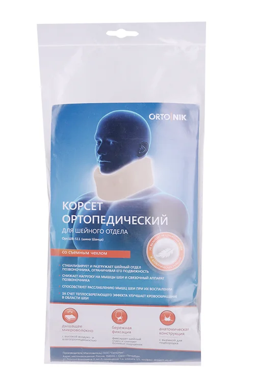 Корсет Orto NIK ортопедический для шейного отдела шина шанца ШВ-511 р 10, ЧР 8×45