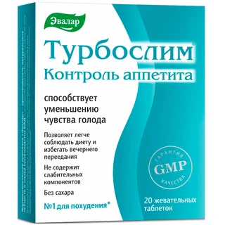 Турбослим Контроль Аппетита таблетки жевательные 0,55 гр 20 шт