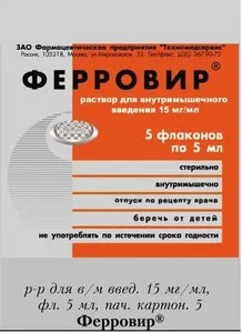 Ферровир раствор для ин. 15 мг / мл 5 мл 5 шт