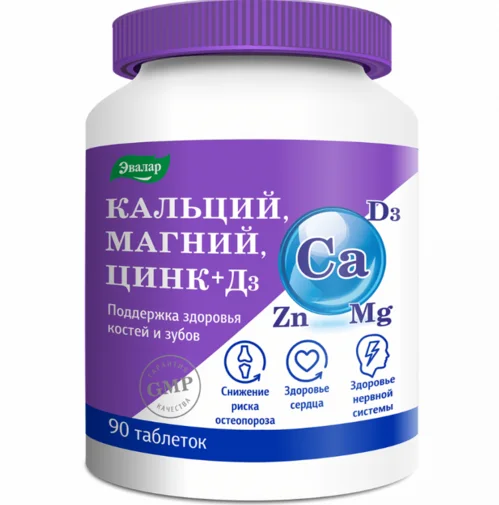 Кальций Магний Цинк D3 90 шт таблетки