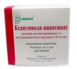 Ксантинола никотинат раствор для ин. 15% 2 мл 10 шт