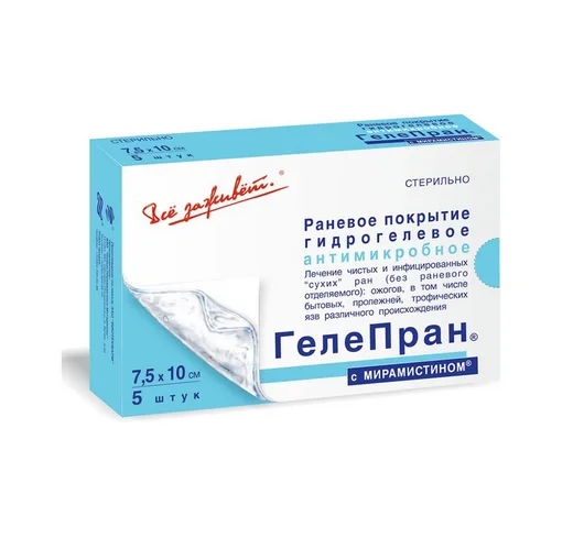 Гелепран повязка мирамистин 7.5×10 см, 5 шт