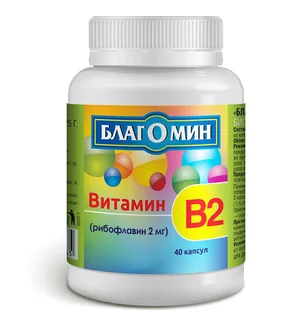 Благомин витамин в2 рибофлавин 2 мг 40 шт капсулы по 0,25 гр