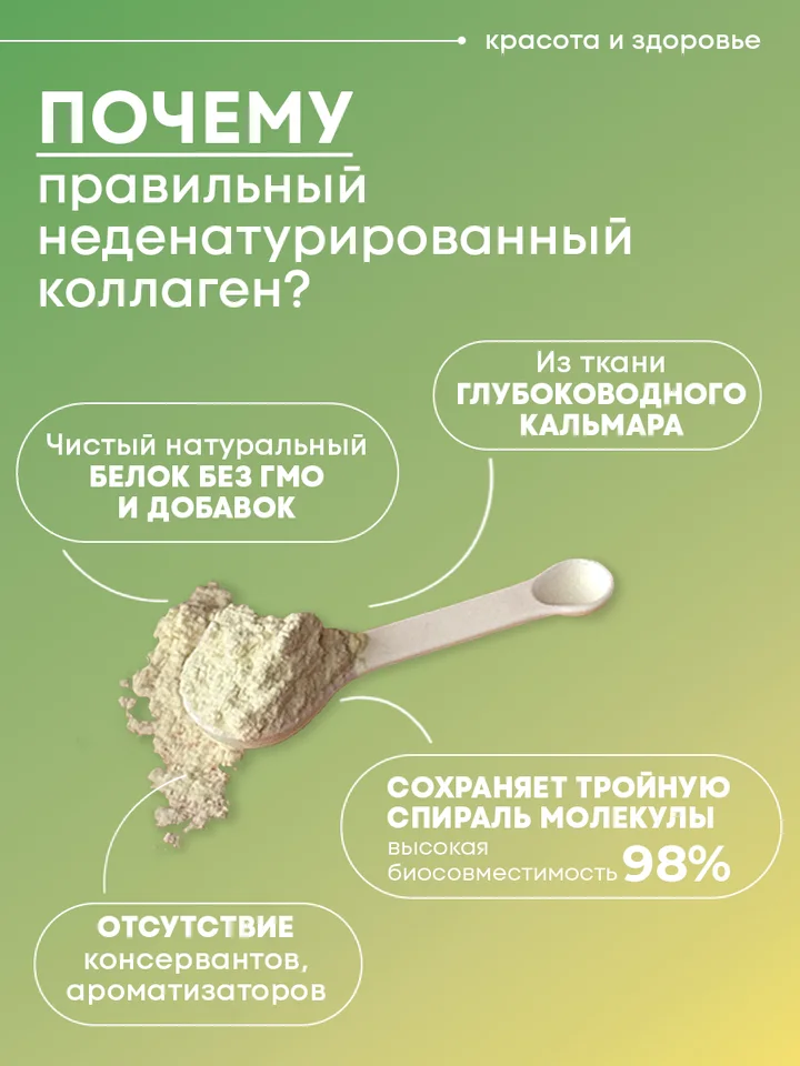 Морской неденатурированный нативный коллаген IT'S Collagen 50 г