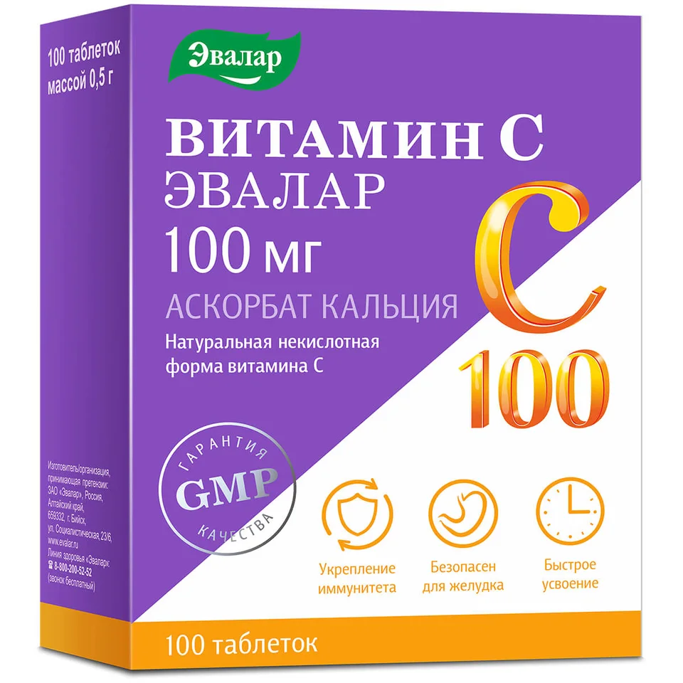 Эвалар таблетки 100 мг 100 шт