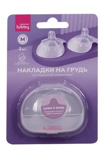 Накладки на грудь Lubby Mama М, 2 шт