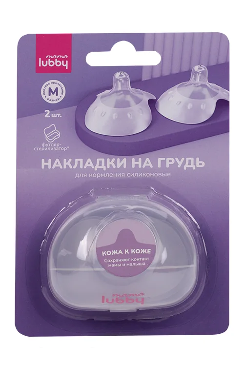 Накладки на грудь Lubby Mama М, 2 шт
