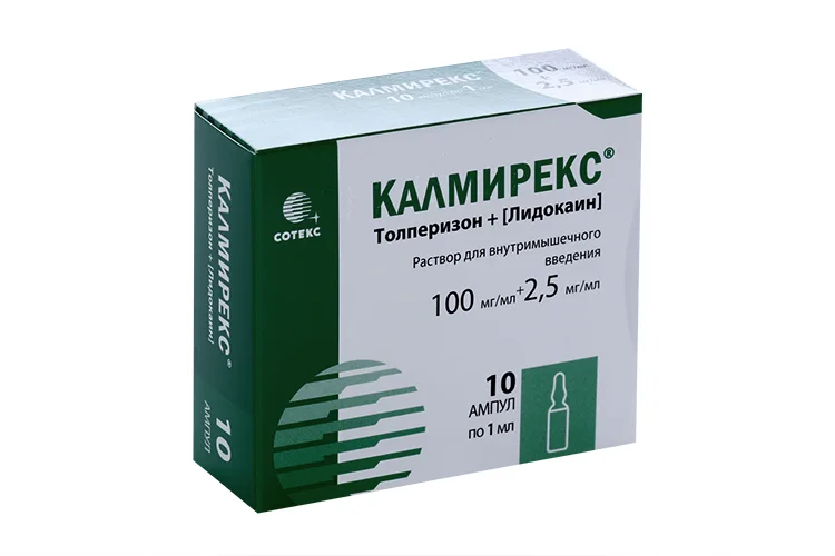 Калмирекс раствор 2.5 мг/1 мл 10 шт