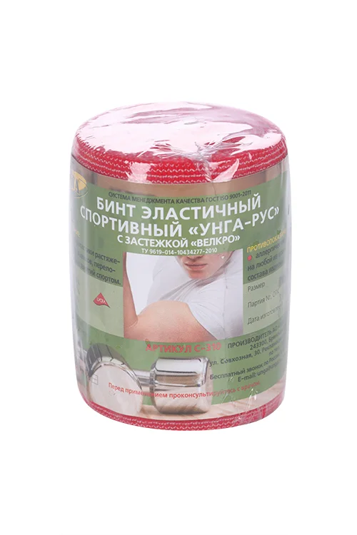 Бинт эластичный Унга-РУС спортивный 2м х 8 см (С-310)