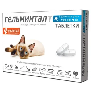 Гельминтал Т таб. 10 мг+0,4 мг №2 (для котят и кошек менее 4 кг)
