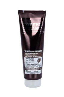 Бальзам Organic Shop naturally professional для быстрого роста волос кофейный 250 мл