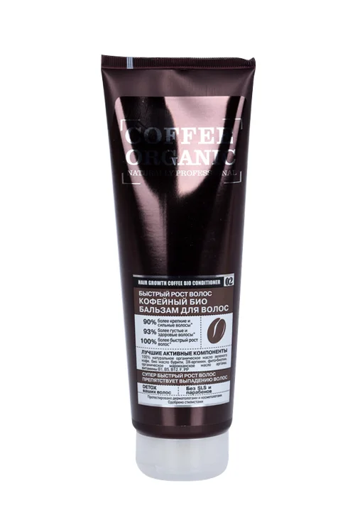 Бальзам Organic Shop naturally professional для быстрого роста волос кофейный 250 мл