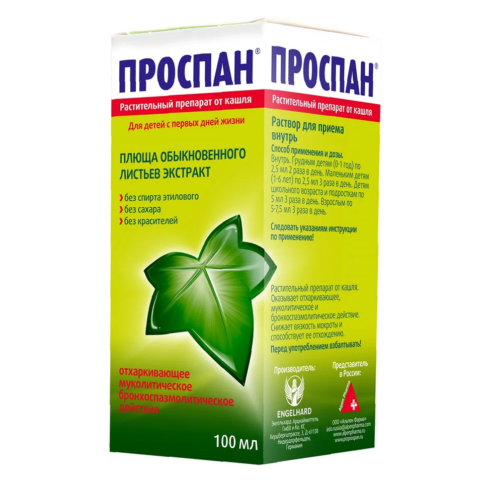 Проспан сироп 100 мл