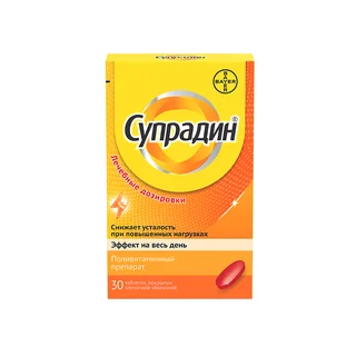 Супрадин таблетки покрытые пленочной оболочкой 30 шт