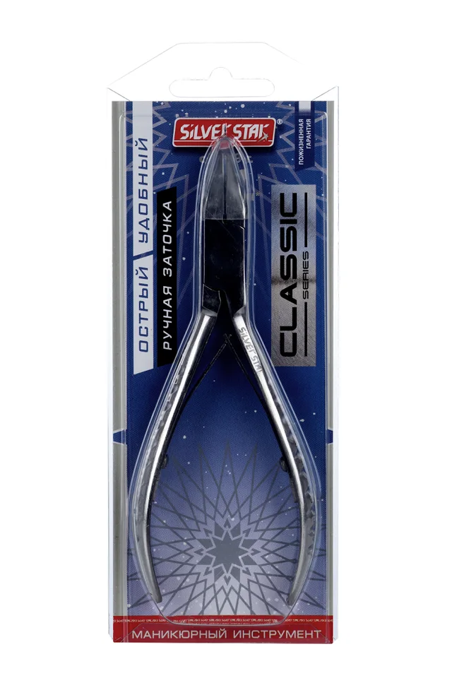 Кусачки Silver Star для ногтей 15 мм вогнутые лезвия одинарная пружина АТ 871 Classic