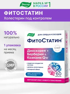 Фитостатин Эвалар 60 шт таблетки покрытые пленочной оболочкой