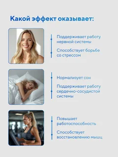 Витаминный комплекс Магний В6 Жатва 600 мг 60 шт