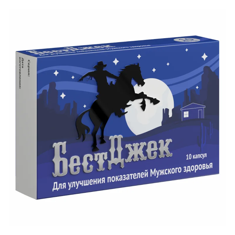 Бестджек капсулы 450 мг 10 шт