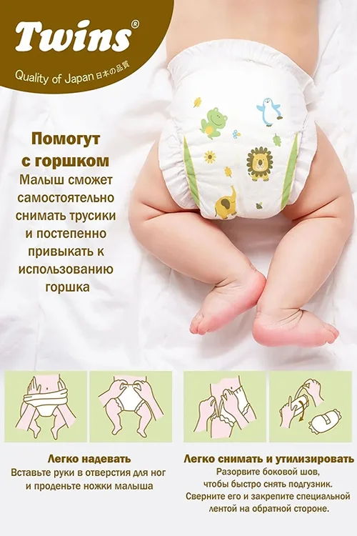 Подгузники-трусики детские Твинс M (8-13 кг) 64 шт
