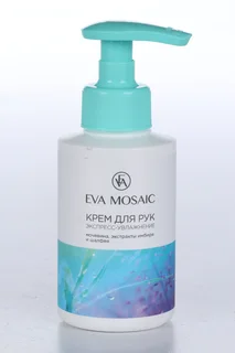 Крем Eva Mosaic экспресс-увлажнение для рук с помпой 150 мл