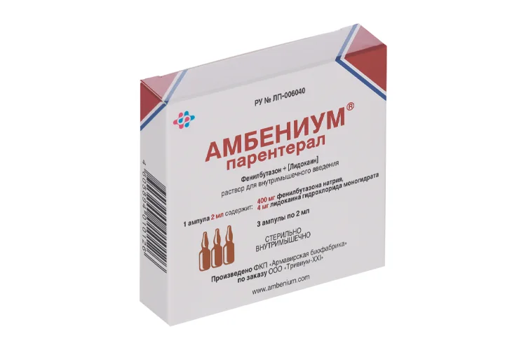 Амбениум парентерал раствор 373.4 мг/2 мл 3 шт