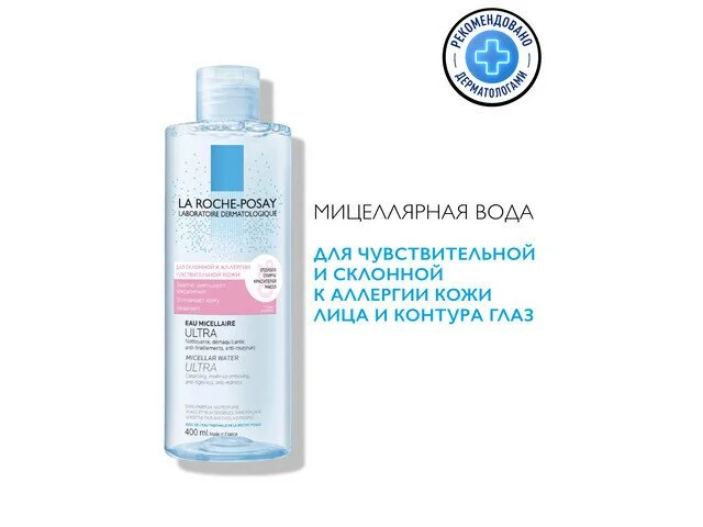 Ля Рош-Позе Толеран / Ультра Вода Мицеллярная Для Склонной К Аллергии Чувствительной Кожи 400 мл
