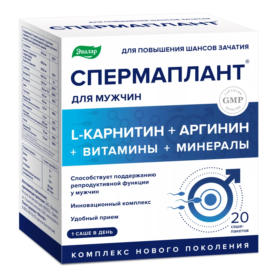 Спермаплант, 20 саше, Эвалар