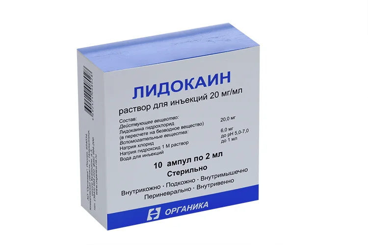 Лидокаина г/хл 2% 2 мл 10 шт раствор для инъекций
