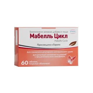 Мабелль Цикл таблетки покрытые пленочной оболочкой 60 шт