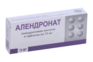 Алендронат Канон 70 мг 4 шт таблетки