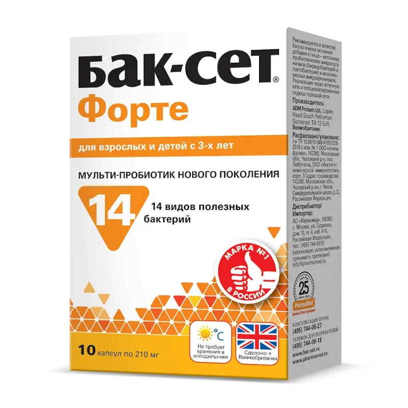 Бак-Сет Форте капсулы 210 мг 10 шт