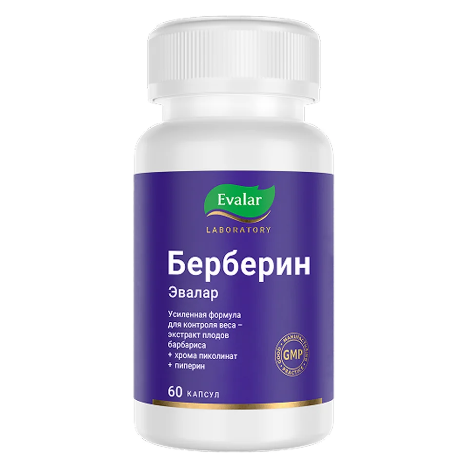 Берберин капсулы 5 мг