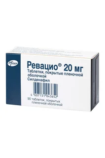 Ревацио 20 мг 90 шт таблетки покрытые пленочной оболочкой