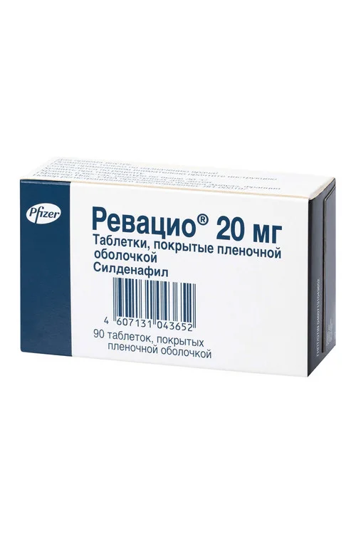 Ревацио таблетки 20 мг 90 шт