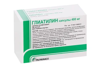 Глиатилин 400 мг 56 шт капсулы
