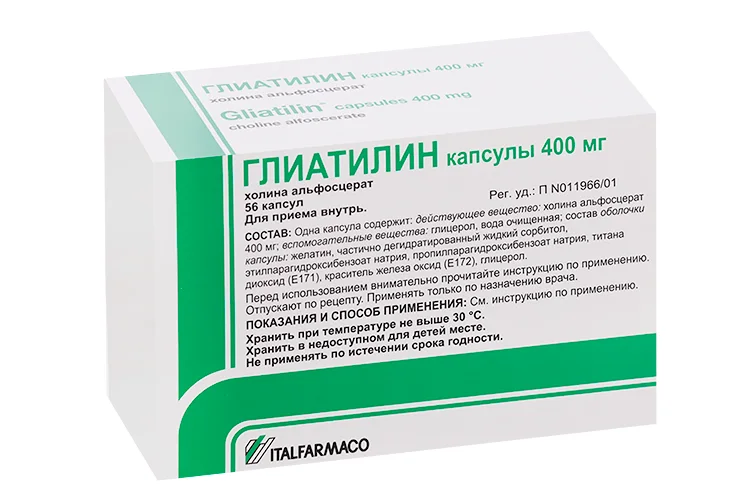 Глиатилин капсулы 400 мг 56 шт