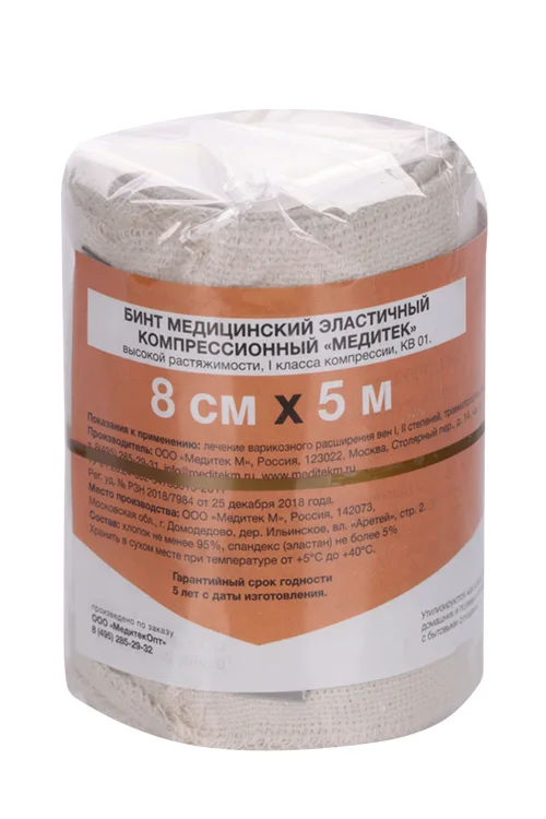 Бинт эластичный Медитек 8×500 см