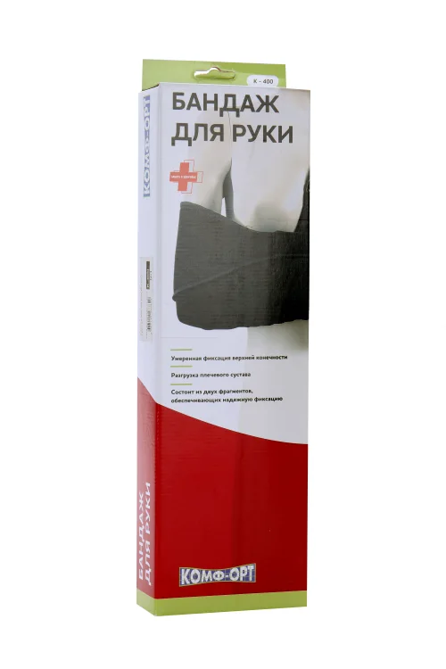 Бандаж Комф-орт для руки К-400 (рост 130-150)