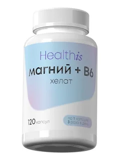 Магний+В6 Хелат HealthIs 120 шт капсулы