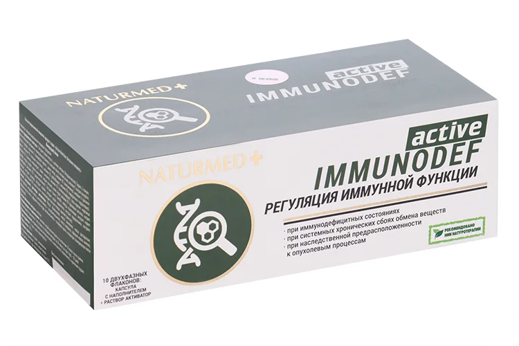 Иммунодеф Актив Naturmed 10 шт