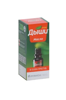 Масло Дыши косметич (масло эфирное) 10 мл косметическое
