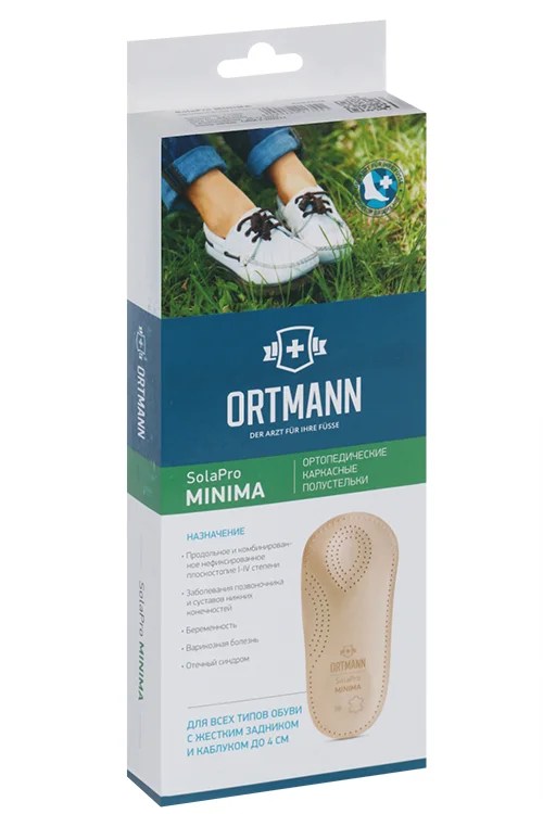 Полустельки Ortmann SolaPro Minima ортопедические каркасные при плоскостопии бежевый р 38 пара