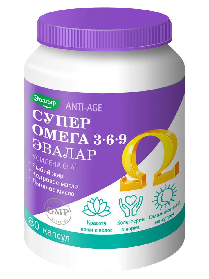 Супер омега 3-6-9 80 капсул Эвалар