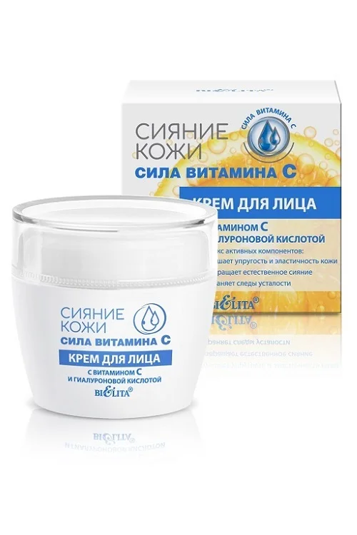 Belita Сияние кожи Сила витамина C Крем для лица с гиалуроновой кислотой 50 мл