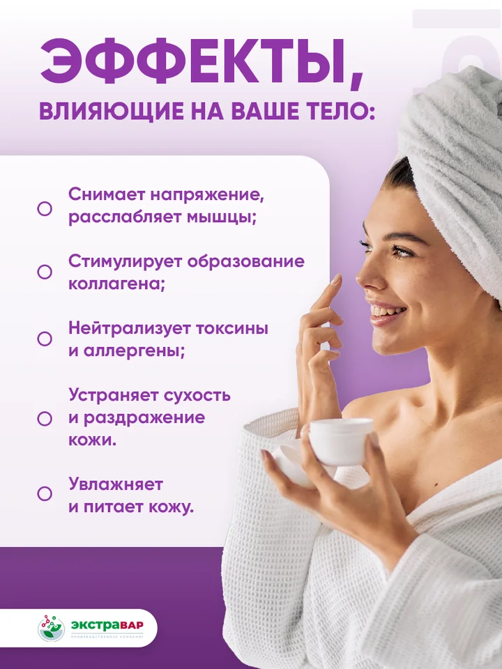 Массажное масло с лавандой (расслабляющее смягчающее питательное) Экстравар,100 мл