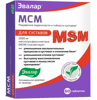 МСМ таблетки покрытые пленочной оболочкой 0,65 гр 60 шт