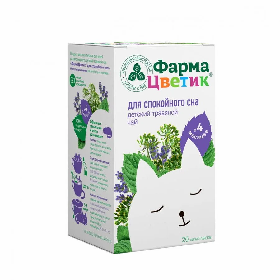 Фармацветик Детский Травянной Чай Для Спокойного Сна 1,5 гр 20 шт